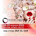 Приглашаем посетить наш стенд на выставке InterCHARM 2019 в Москве